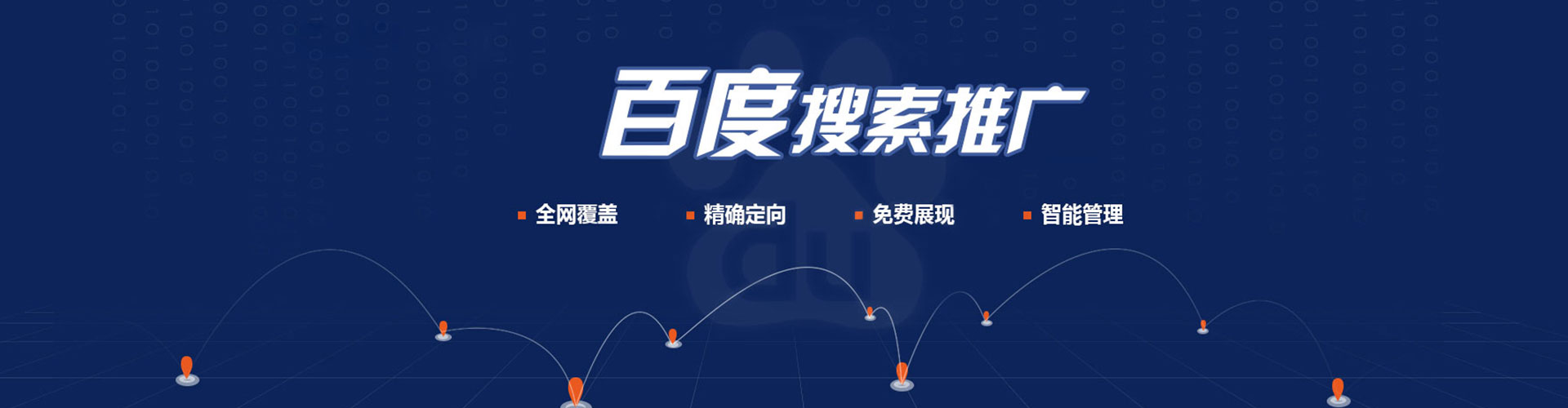海盐百度竞价推广